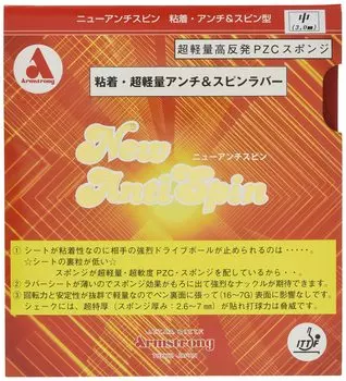 Armstrong New Red Thick 4601 Anti-Spin