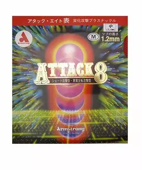 Armstrong Table Tennis Rubber Attack Eight M Grain Table Soft Black Thick 6153 чёрный