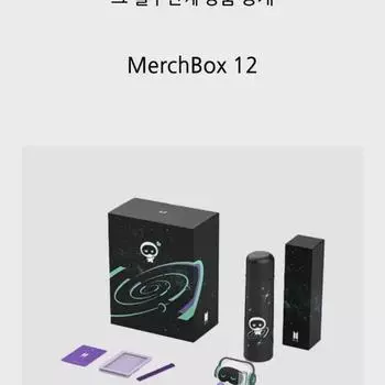 Army Fanclub Merch Pack 12 Set