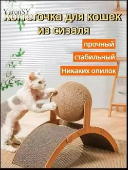 Арочное колесо обозрения Когтеточка для кошек Вертикальный когтеточный шар Износостойкая и не крошащаяся Увеличенная точилка Игрушка для кошек для самостоятельного развлечения One Size хаки