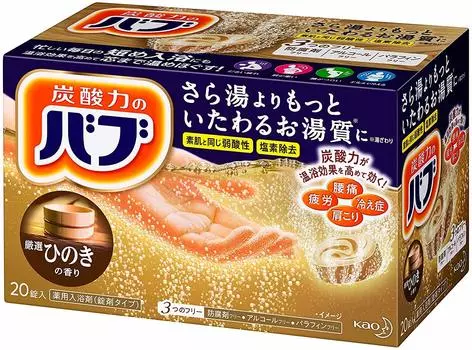 Аромат Bab Hinoki 20 таблеток x 10 штук набор [Kao]