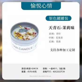 Ароматерапевтические свечи Хрустальные камни Сухоцветы Бытовые свечи Железные банки Ароматические свечи для помещений Свадебные подарки