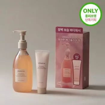 Aromatica [Рекомендуемое подарочное эксклюзивное предложение] Масло для мытья тела Aromatica Mellowness 290 мл 50 г бесплатного крема для тела Mellowness Body Wash специальный набор