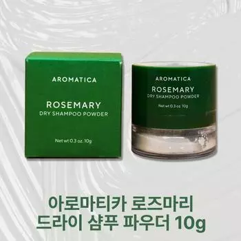 Aromatica Rosemary Dry Shampoo Powder 10g, crown odor care, scalp nutrition, 2 pieces