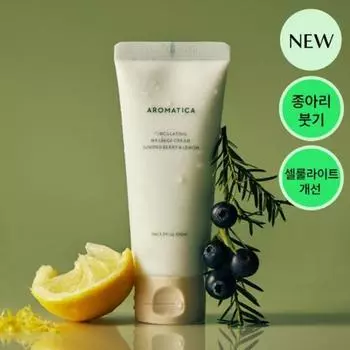 AROMATICA [Устранение отечности и целлюлита на икрах] Крем для массажа Aromatica Circulating 100 мл