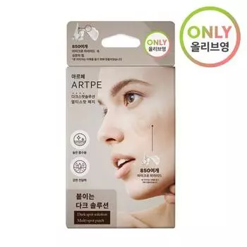 Arpe Dark Spot Solution Multi-Spot Patch 8 шт.