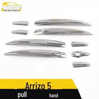 Arrizo 5 Дверная ручка Яркая полоса и пряжка для рукоятки Аксессуары для отделки Single smart, 8 pieces