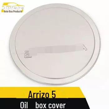 Arrizo 5 Крышка топливного бака Sequin - Нержавеющая сталь Декоративная наклейка против царапин 1 piece