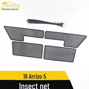 «Arrizo 5 Сетка от насекомых и защитная панель для резервуара с водой» King Kong Mesh*4