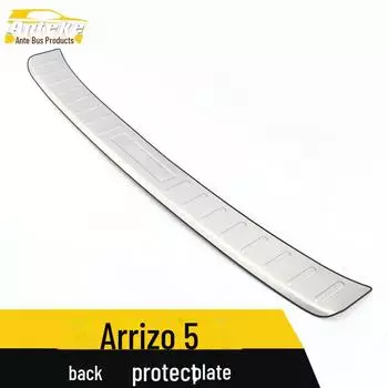 Arrizo 5 Задняя защитная пластина из нержавеющей стали Наклейка на багажник built-in, 1 piece