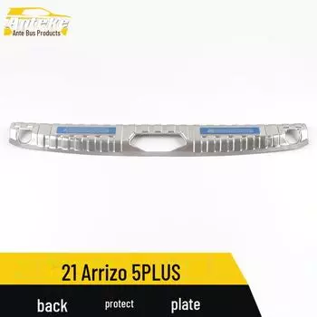 Arrizo 5PLUS задняя защитная пластина отделка и багажник защитные педали аксессуары External single label*1 синий