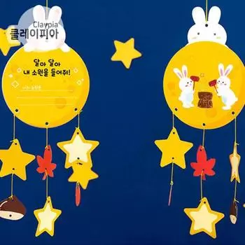 Art Box/Claypia Chuseok Full Moon Wish Mobile Making Rabbit Foam Board DIY