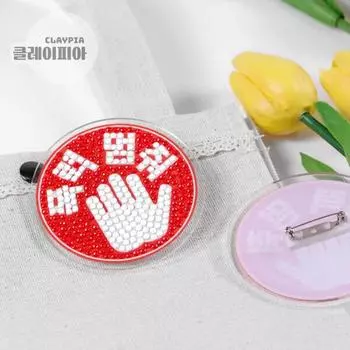 Art Box/Claypia School Violence Prevention Safety Stop School Violence Jewelry Cross Stitch Brooch