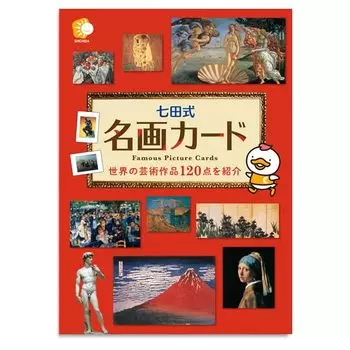 Art cards that foster rich sensibilities Shichida-style “masterpiece cards”