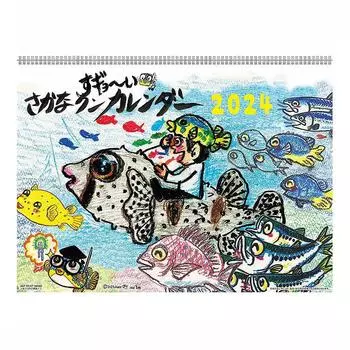 Art Print Japan 2024 Calendar Awesome!!Sakana-kun No.119