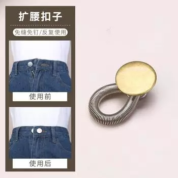 Артефакт расширения талии, джинсы с маленькими и большими пуговицами, обхват талии брюк регулируется, удлиненное расширение талии, съемные пуговицы 1 #Bronze