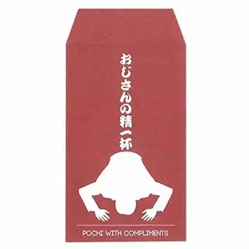 АРТЕМИС Этот подарок Почибукуро 6С (Артемида) (Новогодний мешок) [КП] (В полной мере)