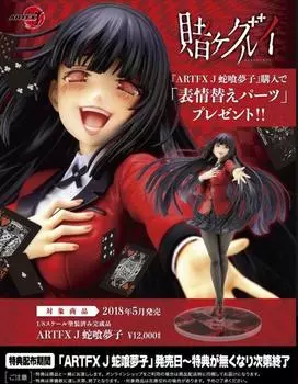 ARTFX J Kakegurui Юмэко Джабами Ограничено магазином Kotobukiya Бонус сменные включены масштаб ПВХ раскрашенная готовая фигурка «части выражения» 1/8