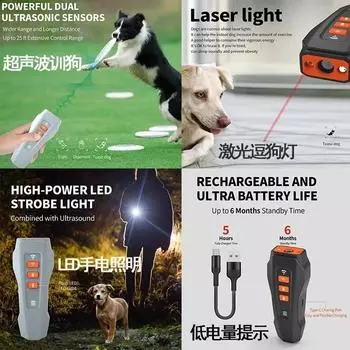 Artifact Rechargeable Variable Frequency LED Flash Light Portable Dog Trainer
