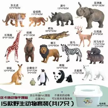 Artificial Wild Animal Model Solid Zoo Doll Decoration Children s Day Toy Gift Storage Box Suit Selected 15 Wildlife Suit