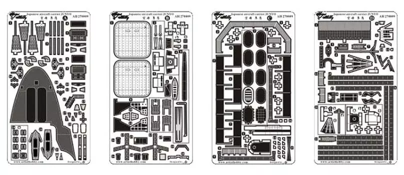 Artist Hobby Japanese Navy Aircraft Carrier Hayataka Parts Plastic Model Parts AHLAH270009 1/700 Photo-Etched (for Tamiya)
