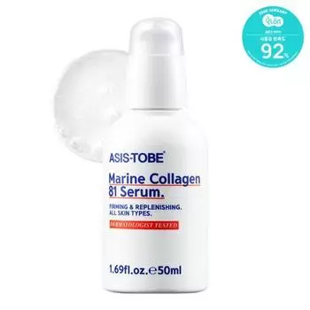 As Is To Be Marine Collagen 81 Serum 50 мл, корейская косметика