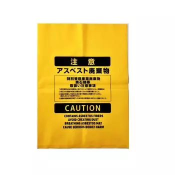 Asbestos disposal plastic bags yellow 100 pieces (small) жёлтый