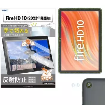 ASDEC Fire HD 10 в планшетной пленке Пленка для камеры Сделано в Японии Защитная пленка H Deten (выпущен 2023) Антибликовое покрытие, отрываемое вручную