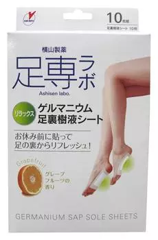 Ashi Labo Germa Sole Sap Sheet Set of 10