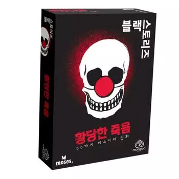 Asmodi Black Stories Absurd Death Board Game V2, популярная корейская игра