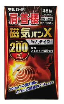 Aso Pharmaceutical Delguard Magnetic Bang X Strong Type 48 таблеток коричневый