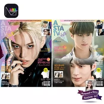 ASTA TV + Стиль Том 128 (Передняя крышка: Бён У-сок / Задняя обложка: Феликс) 1PCS