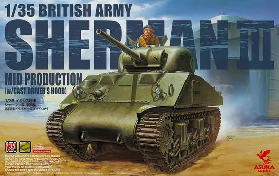 Asuka Model British Army Sherman 3 Plastic Model 1/35 Mid-term 35-018