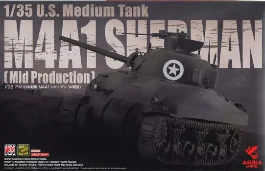 ASUKAMODEL Средний танк армии США M4A1 Sherman Пластиковая модель 1/35 (Средний тип) 35-010