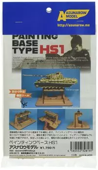 Asunarou Model Modeling Support System 18 Painting Base HS1 Craft Support Tool Kit