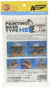Asunarou Model Modeling Support System 19 Painting Base HS2 Craft Support Tool Kit