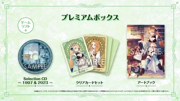 Atelier Marie Remake Alchemist из Premium Box Original A4 Clear File [PS5] ~The Saarburg~