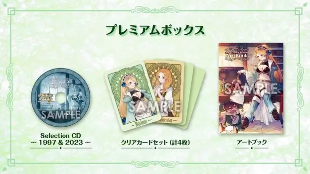 Atelier Marie Ремейк игровых товаров Premium Box ~Alchemist Saarburg~ (Никакого программного обеспечения, только)