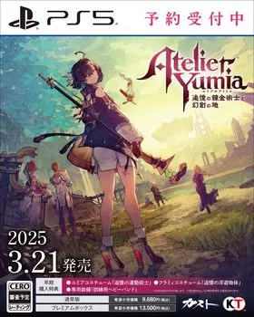 Atelier The Alchemist and the Land of Phantasmagoria PS5 Edition Dengeki Special Pack Yumia -