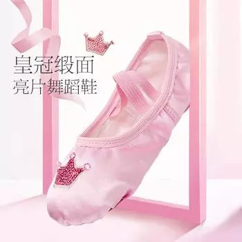 Атласные балетки для детей и девочек. Танцевальная обувь для начинающих. Симпатичные танцевальные туфли с короной. 30 розовый