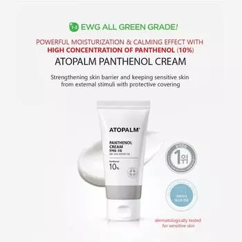 ATOPALM Panthenol Cream 100ml AUTHENTIC STORE