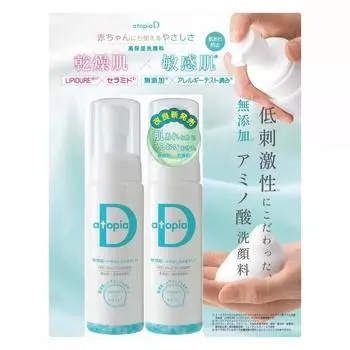 Atopia D Face Wash Atopia D Detergent 200ml Set Of 2