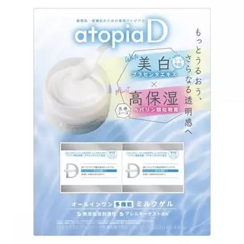 ATOPIA D MILK GEL Лечебный отбеливающий увлажняющий молочный гель Atopia D, набор из 2 шт.
