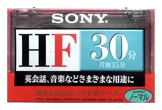 Аудиокассета SONY 30 минут C-30HFA