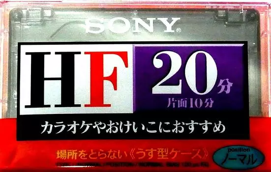Аудиокассета SONY C-20HFA
