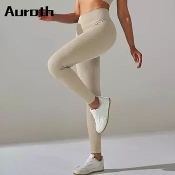 Auroth бесшовные вязаные спортивные леггинсы женские узкие однотонные колготки для йоги с высокой талией бедра для бега и фитнеса брюки S темно-синий