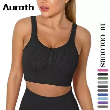 Auroth Йога Нижнее белье Женский жилет для фитнеса Противоударный бюстгальтер Бесшовная спортивная майка S сапфировый