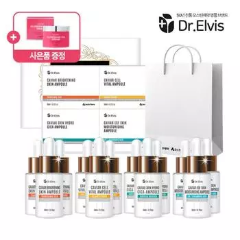 Austin Pharmaceutical Dr. Elvis Caviar Ampoule 12-piece set + free gift (Koreana Glutathione Cream), 1 set