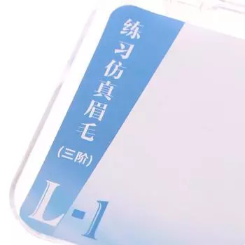 Аутентичные настоящие брови AI Master Practice нативные клонированные волосы бровей без волосяных фолликулов для начинающих L