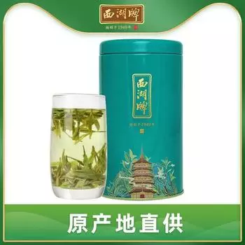 Аутентичный чай Лунцзин West Lake с сильным ароматом, банка 50 г
